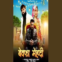 Bewafa Mehndi Binder Danoda Ft Babli Jhuriya New Haryanvi Song 2025 By Narender Bhagana Poster